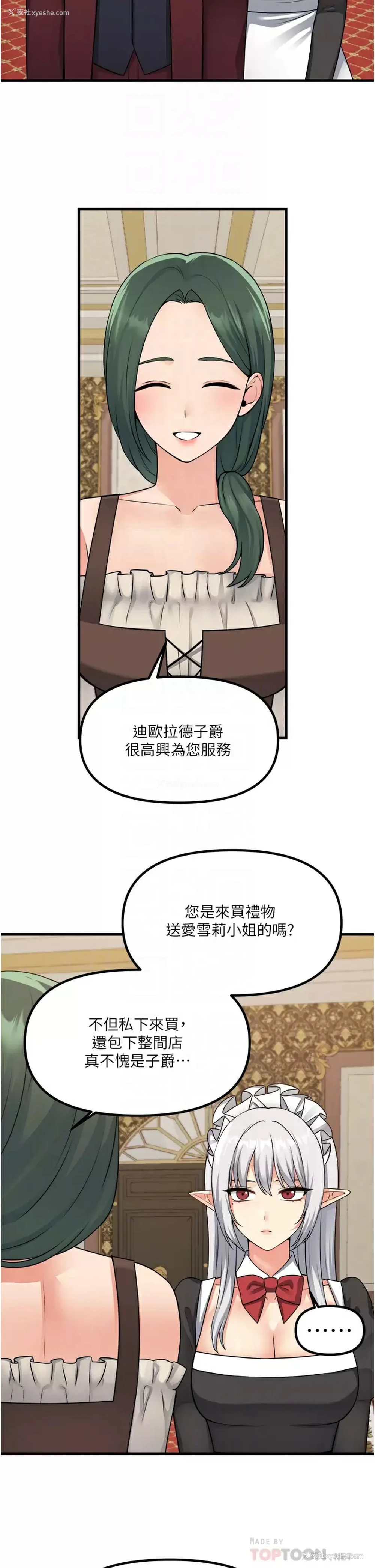 6P - 抖M女仆