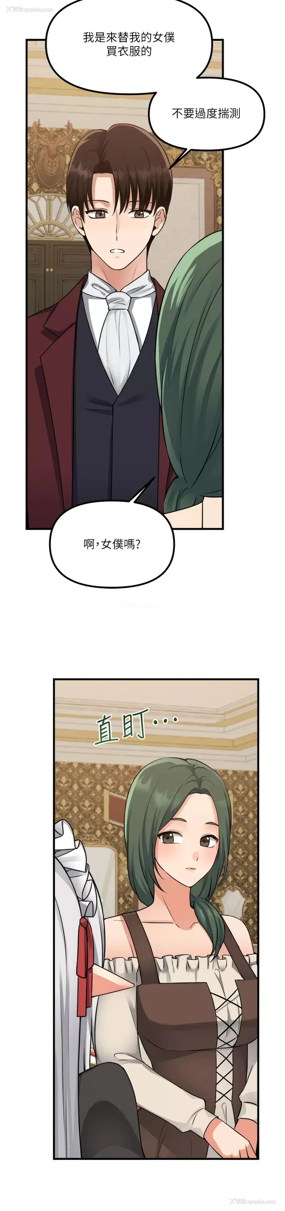 7P - 抖M女仆