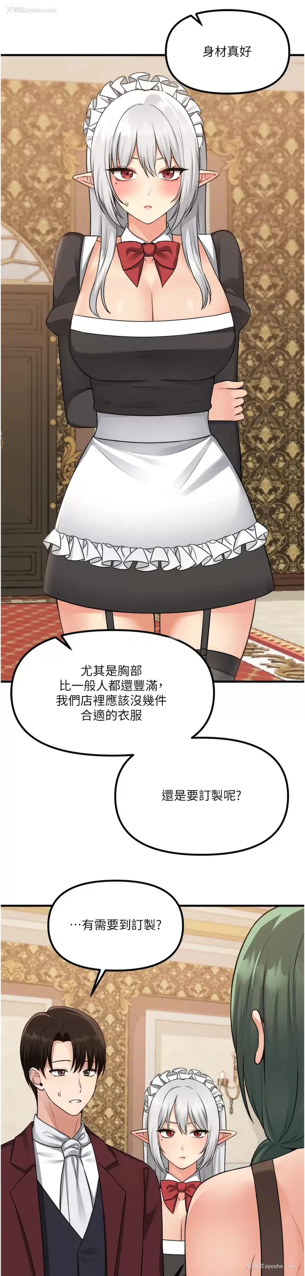 9P - 抖M女仆