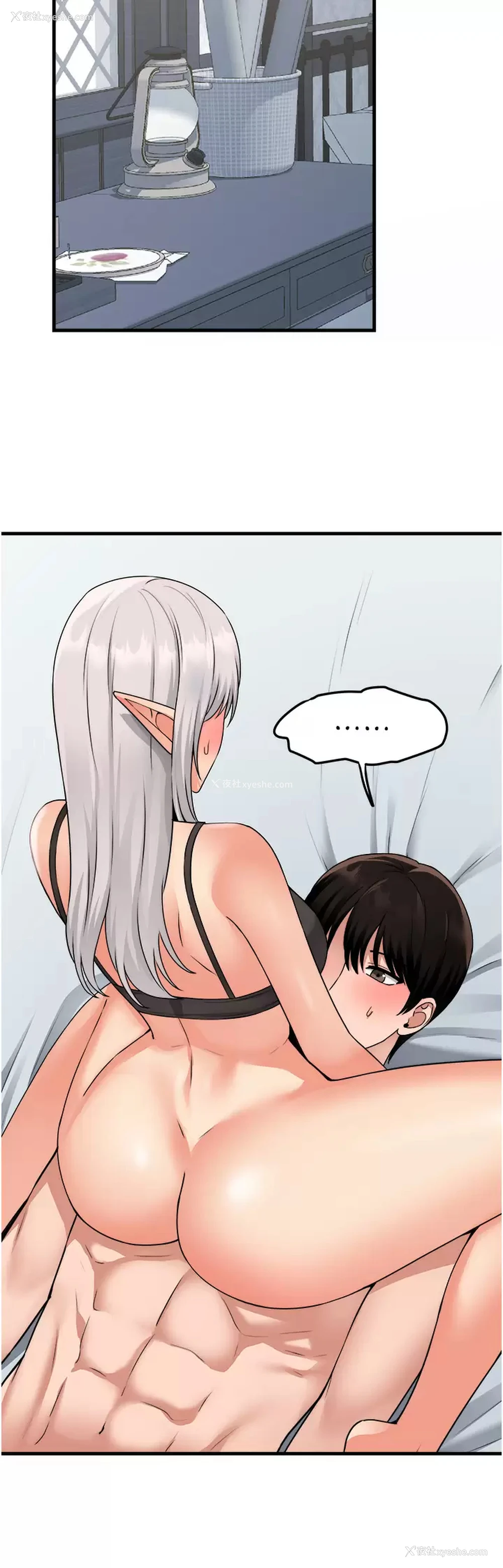 11P - 抖M女仆