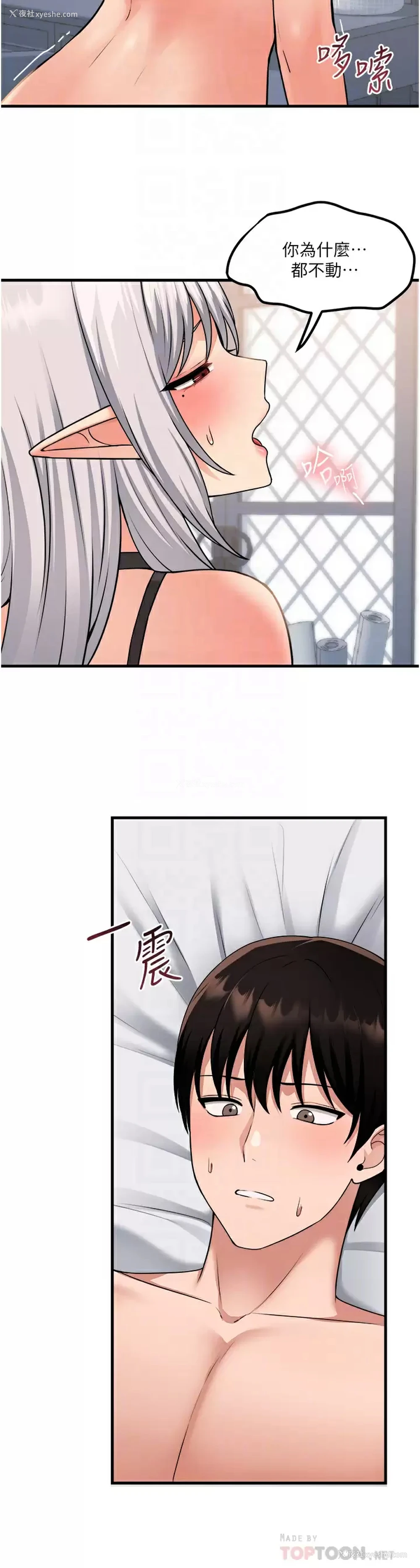 18P - 抖M女仆