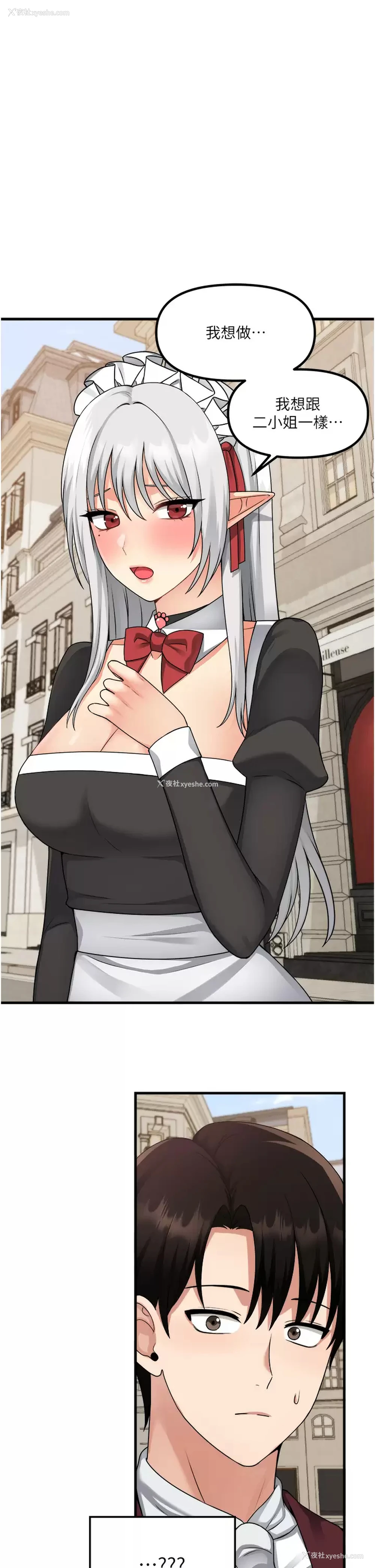 1P - 抖M女仆