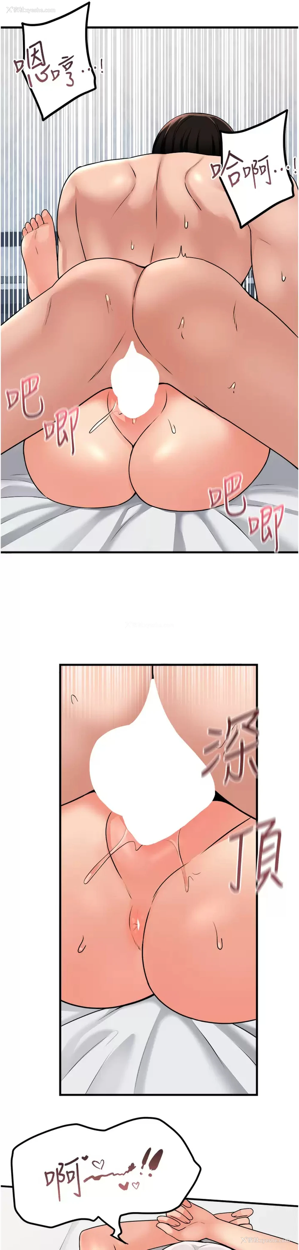 25P - 抖M女仆