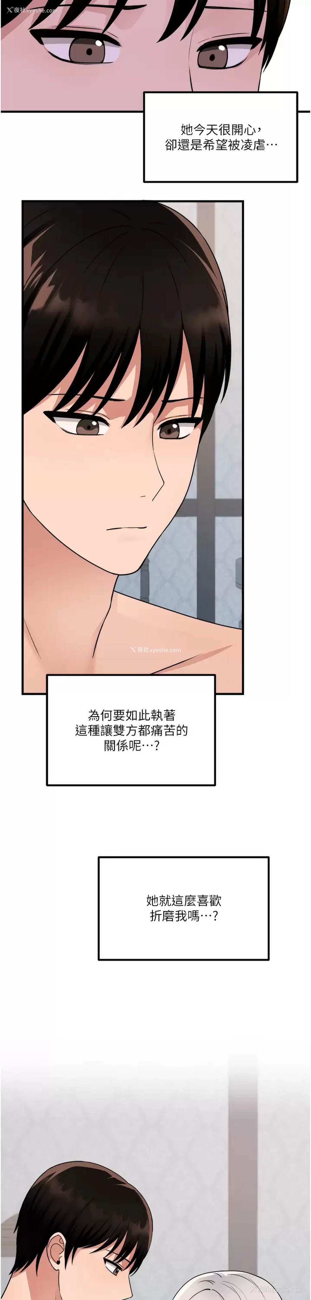 33P - 抖M女仆