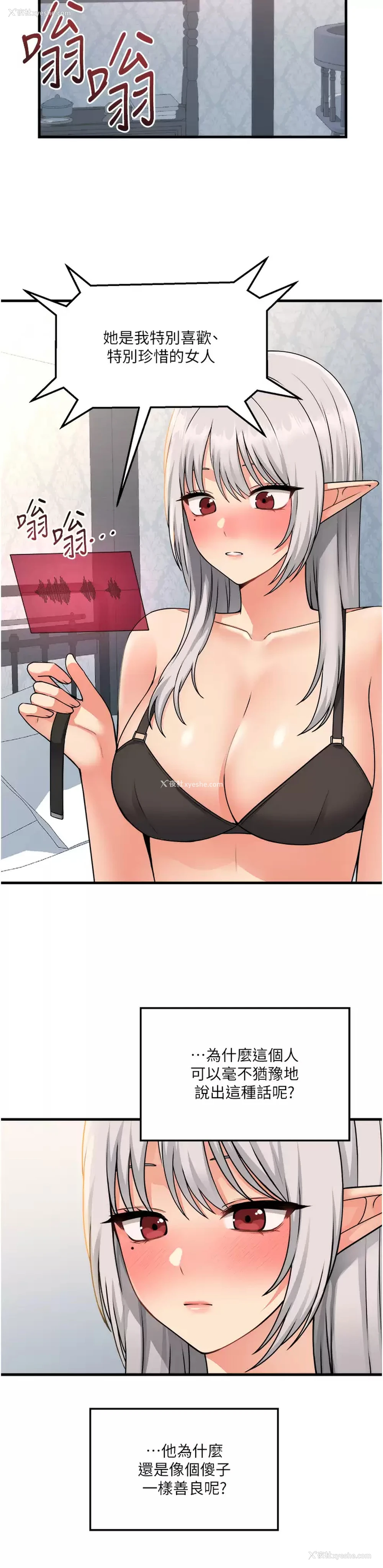 5P - 抖M女仆