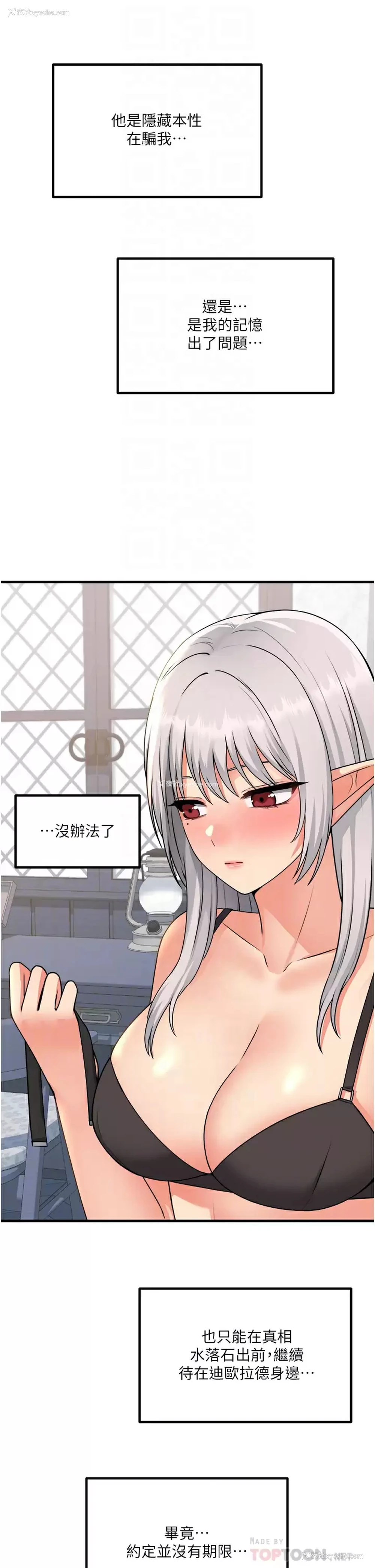 6P - 抖M女仆