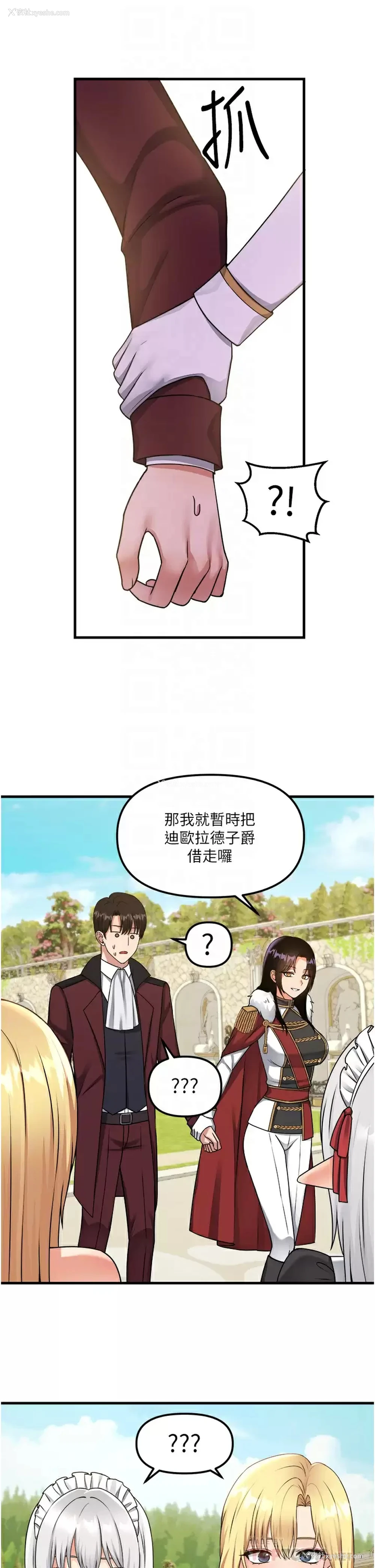12P - 抖M女仆