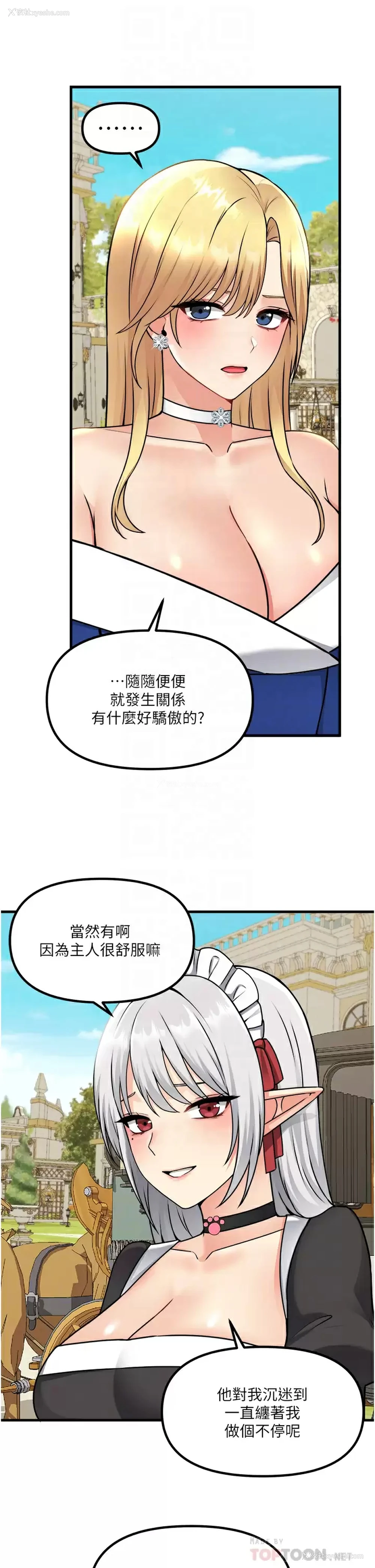 16P - 抖M女仆