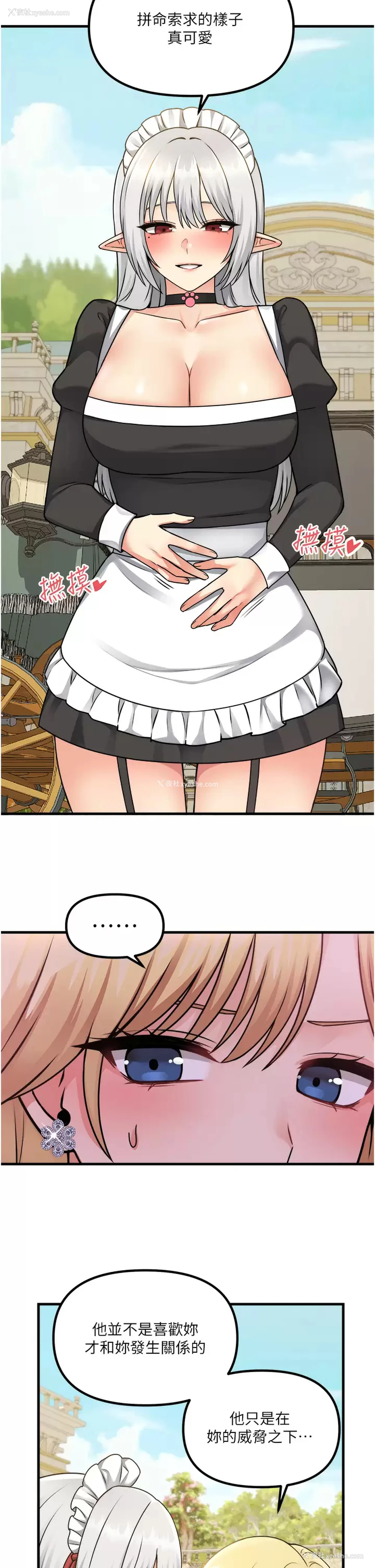 17P - 抖M女仆