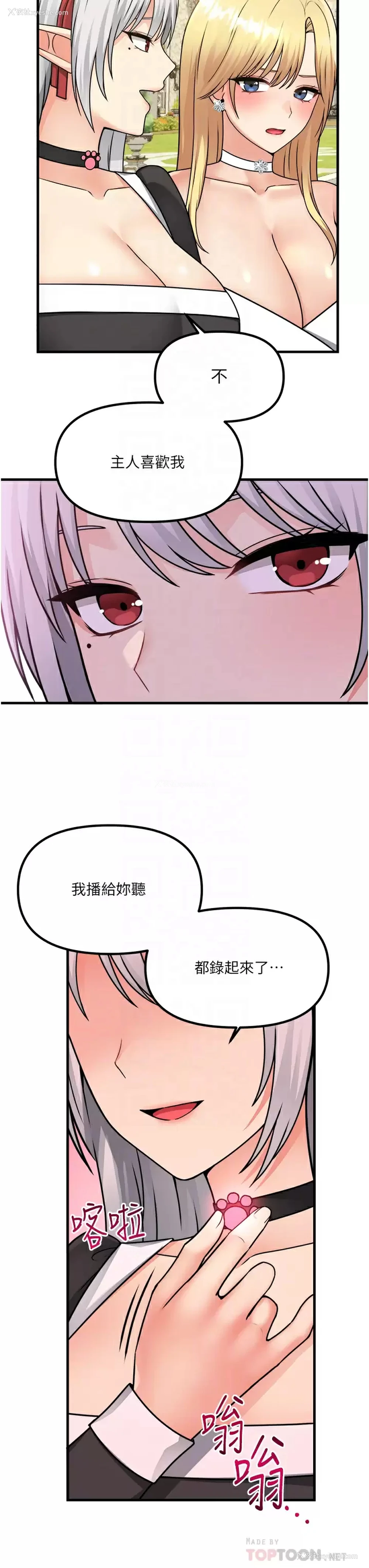 18P - 抖M女仆