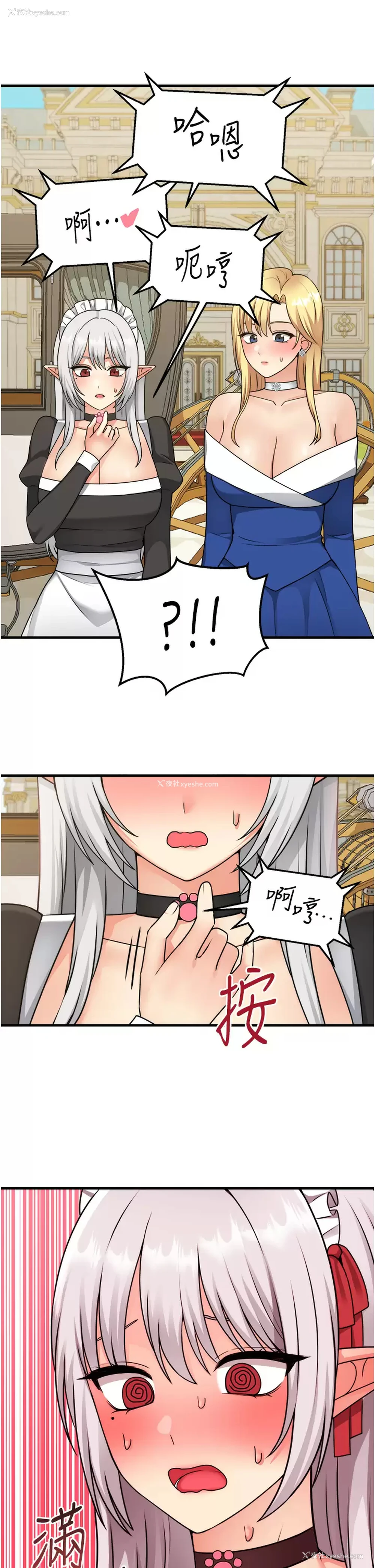 20P - 抖M女仆