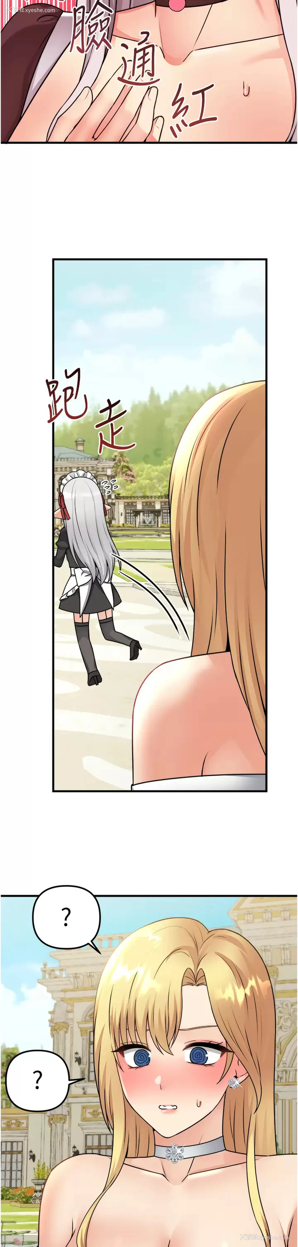 21P - 抖M女仆