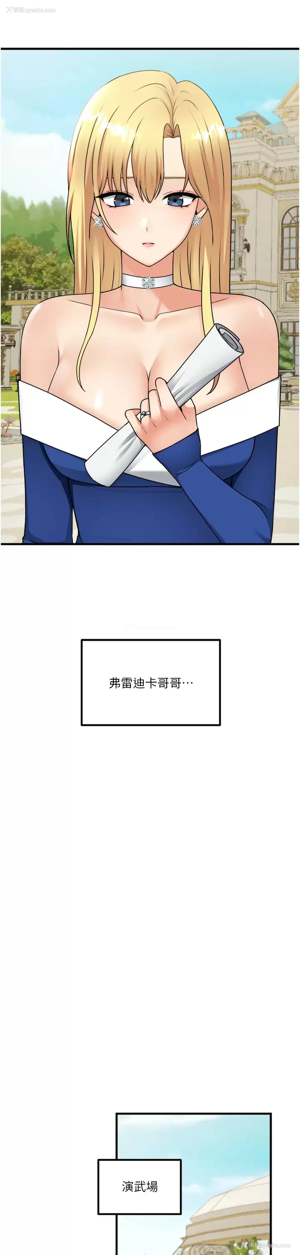 24P - 抖M女仆