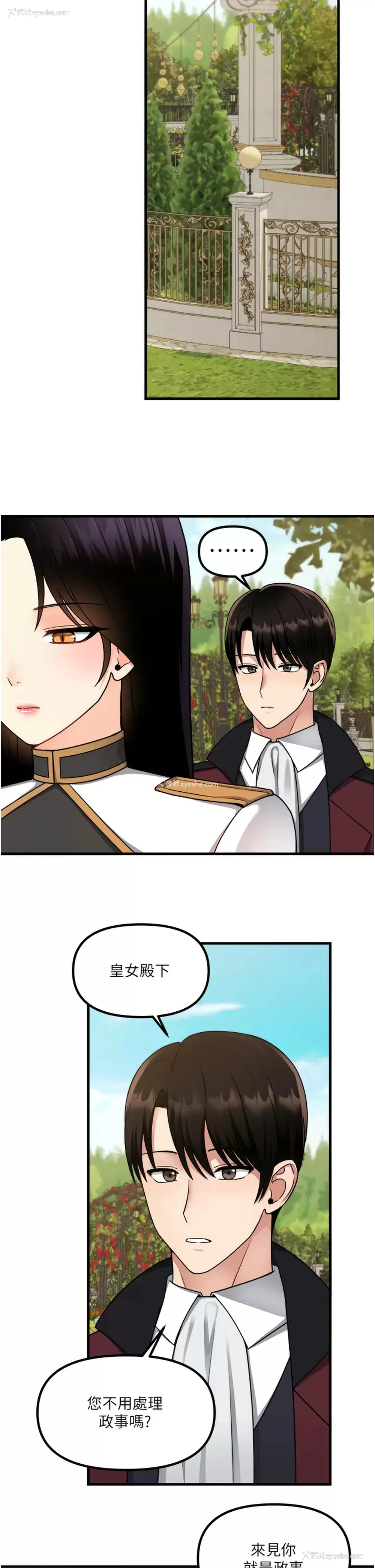 25P - 抖M女仆