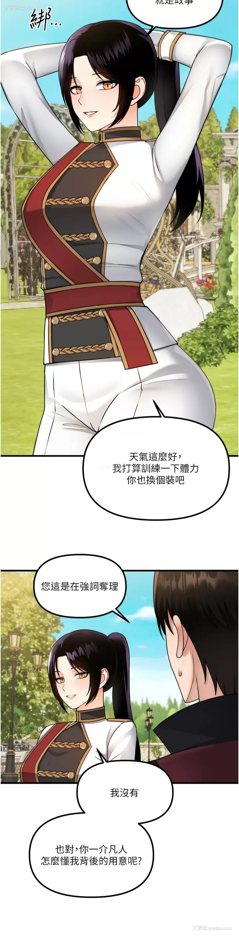 26P - 抖M女仆