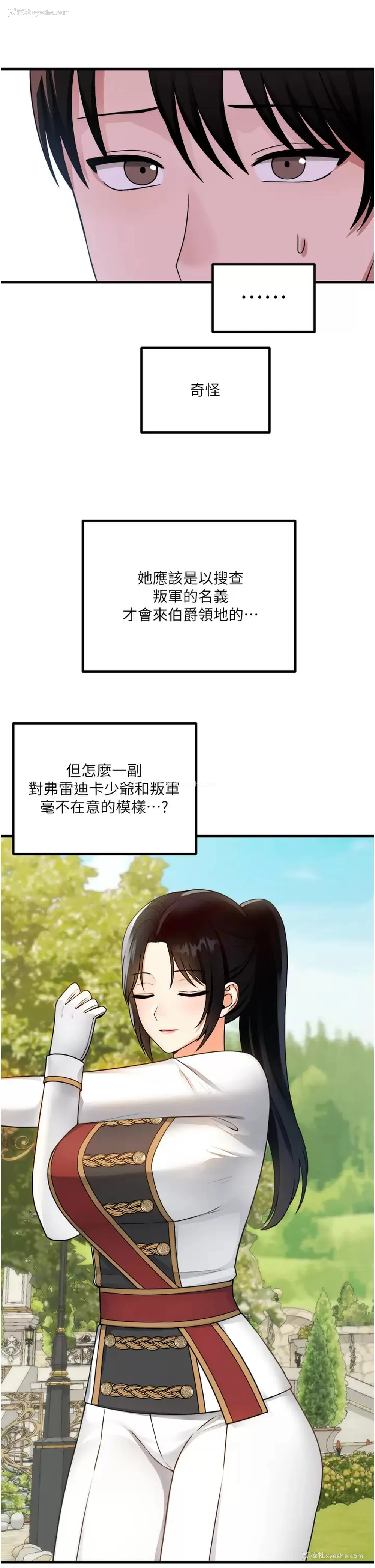 27P - 抖M女仆