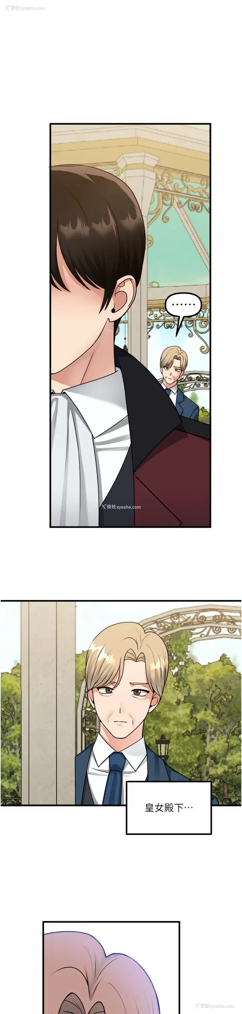 28P - 抖M女仆