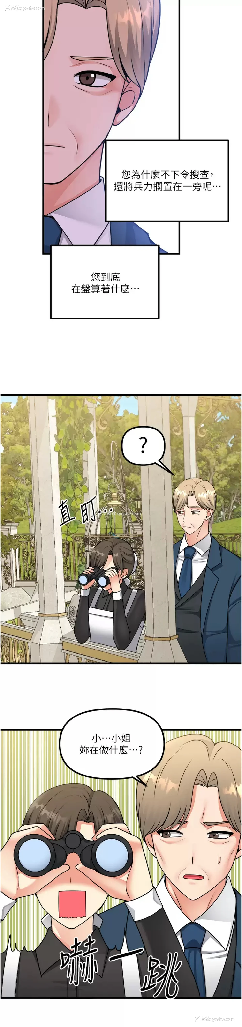 29P - 抖M女仆