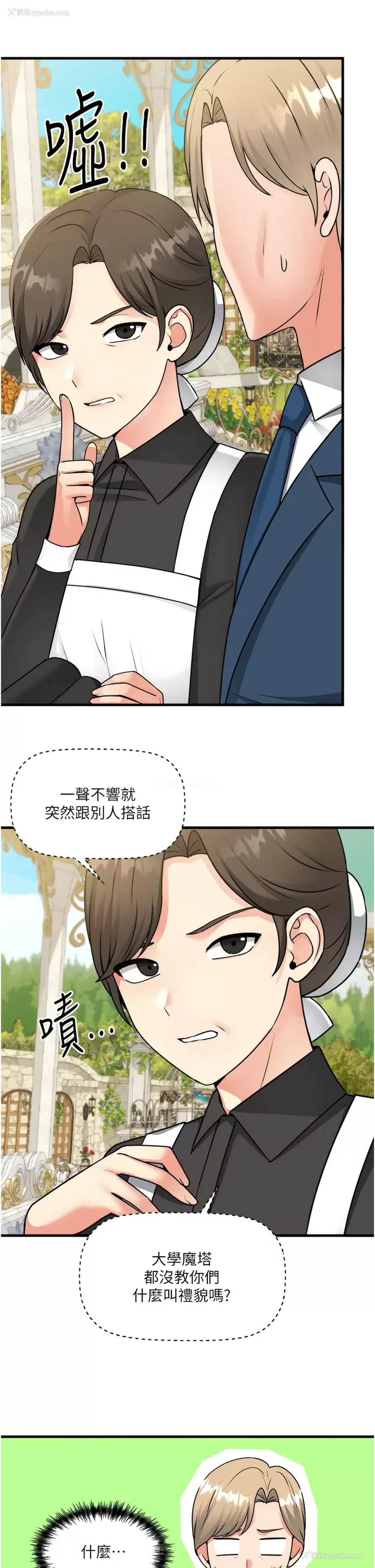 31P - 抖M女仆