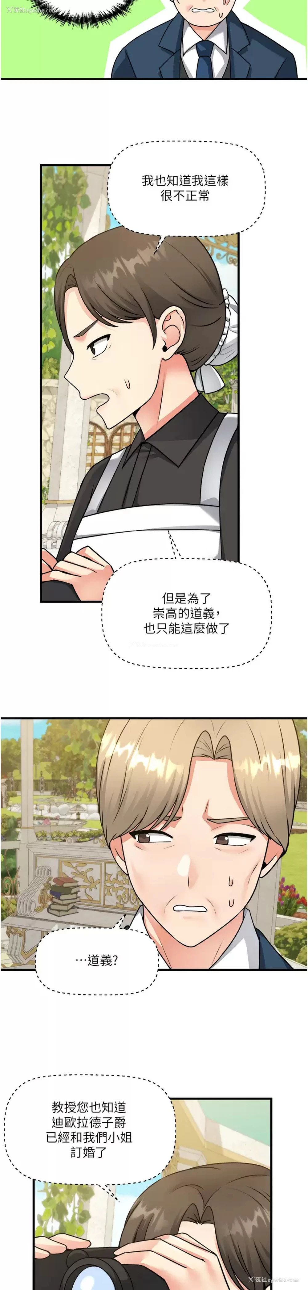 32P - 抖M女仆