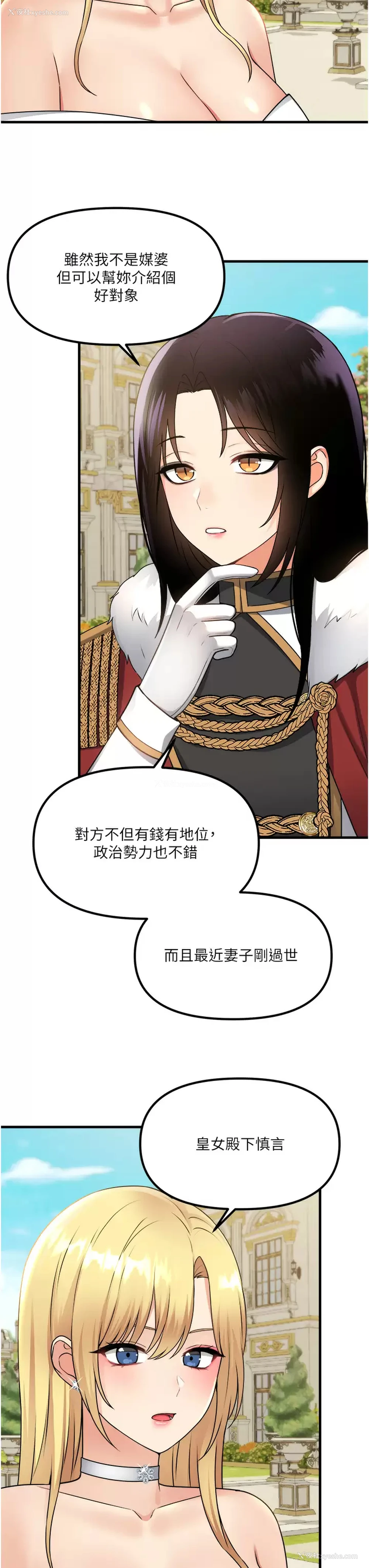 3P - 抖M女仆