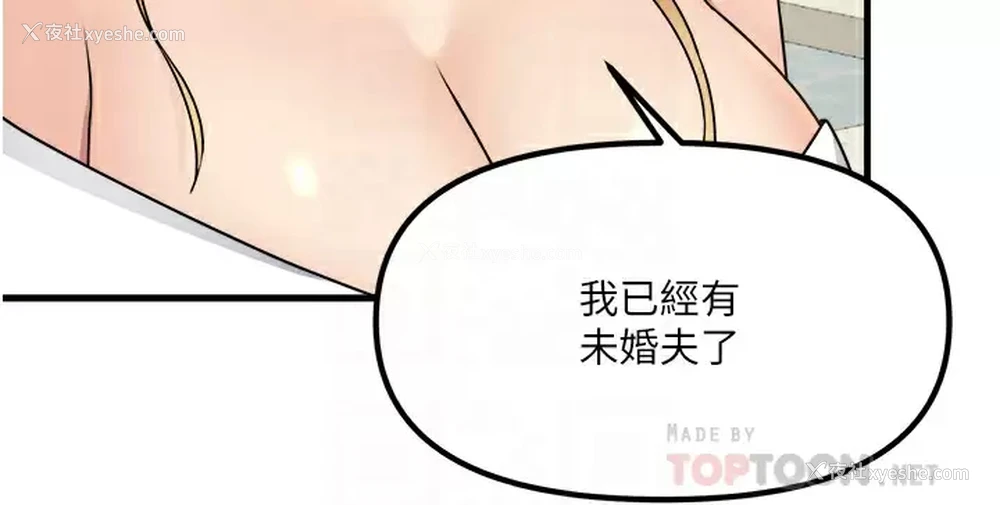 4P - 抖M女仆
