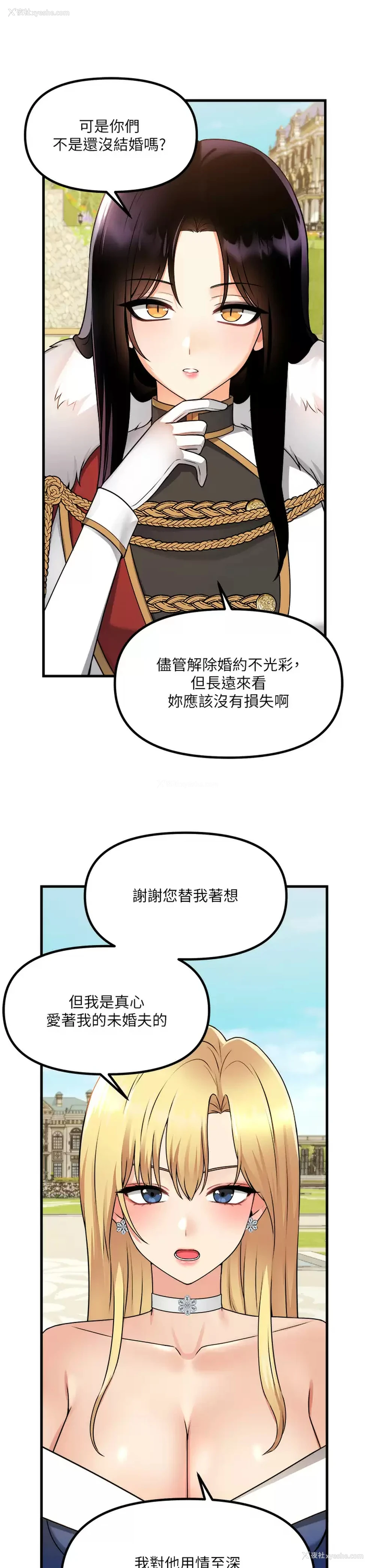 5P - 抖M女仆