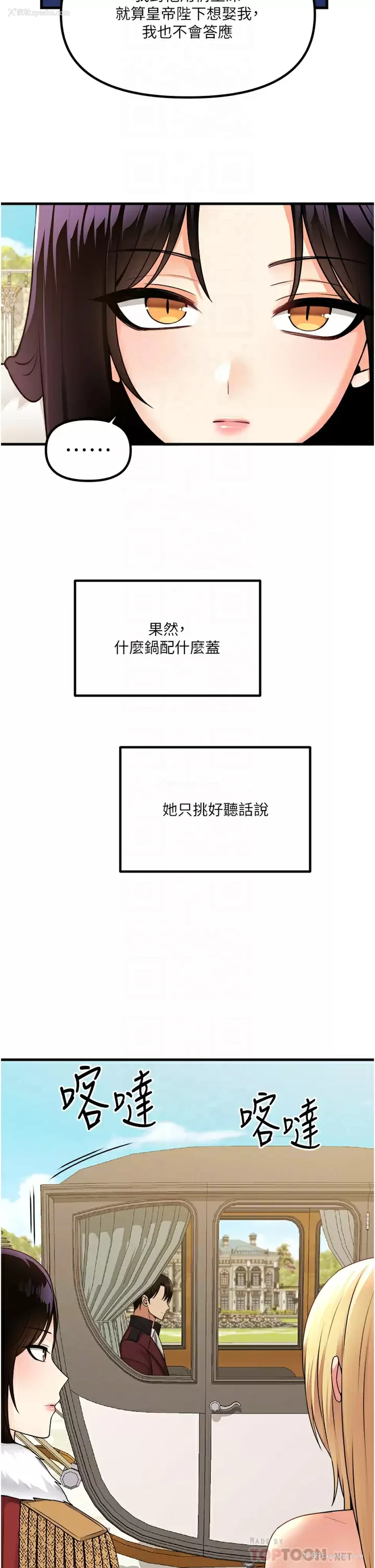 6P - 抖M女仆