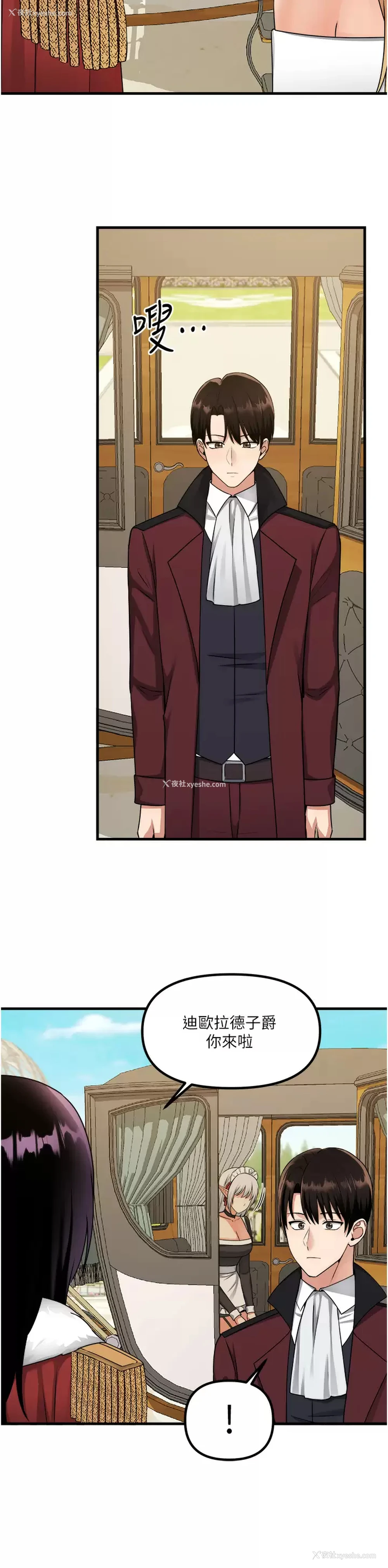 7P - 抖M女仆