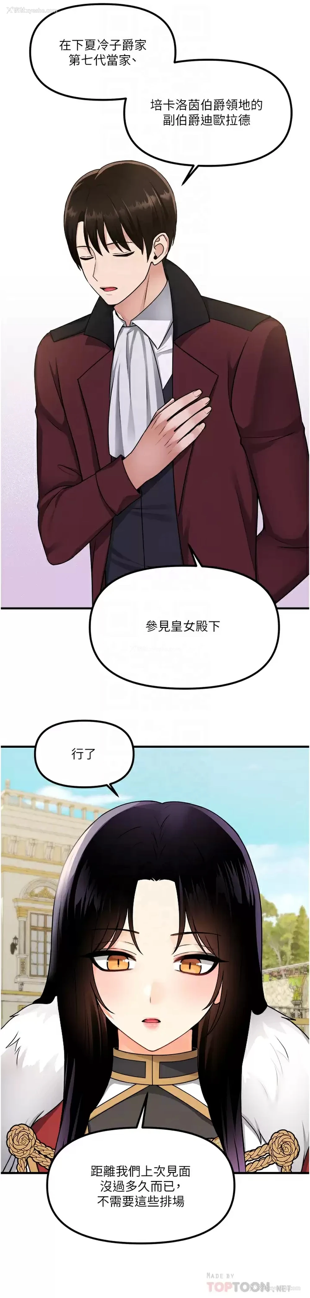 8P - 抖M女仆