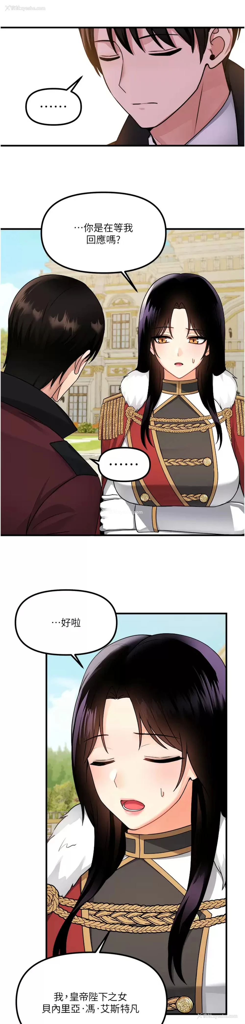 9P - 抖M女仆