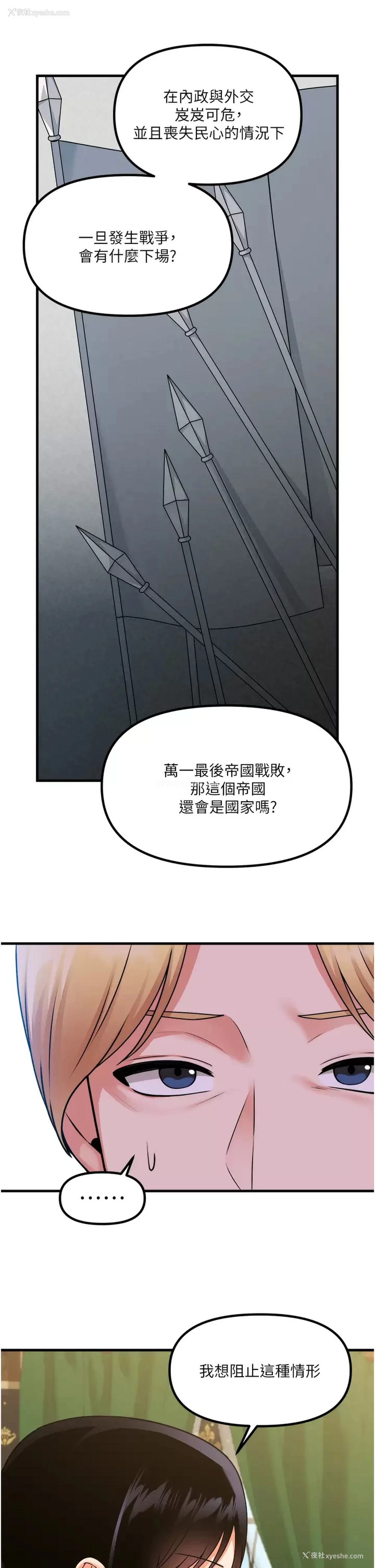 11P - 抖M女仆