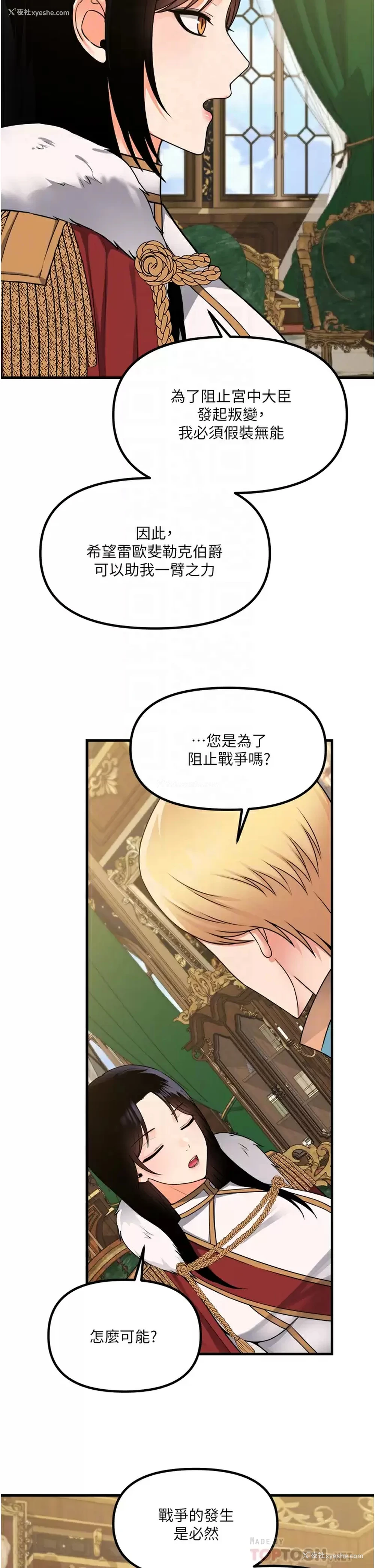 12P - 抖M女仆