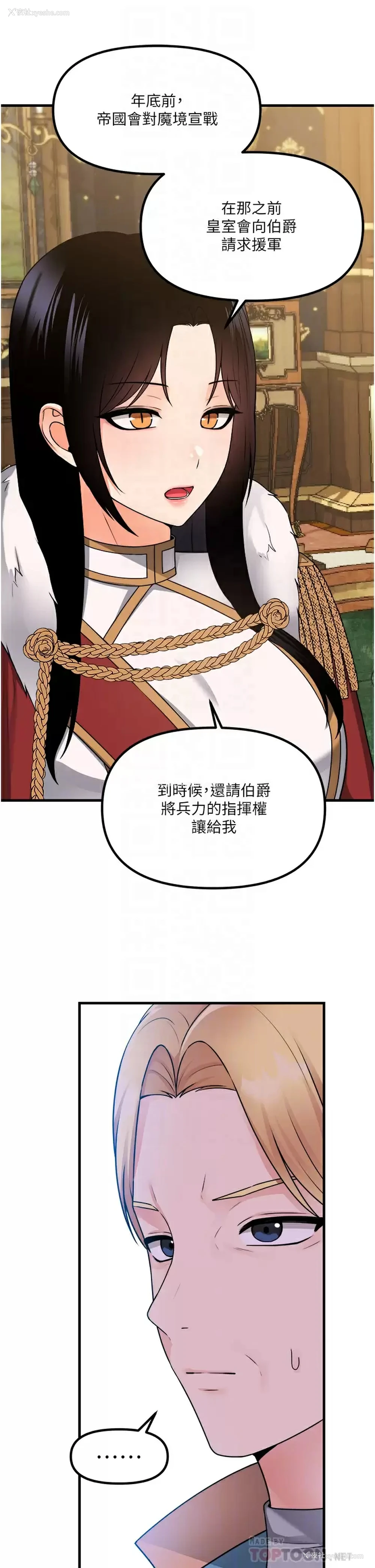 14P - 抖M女仆