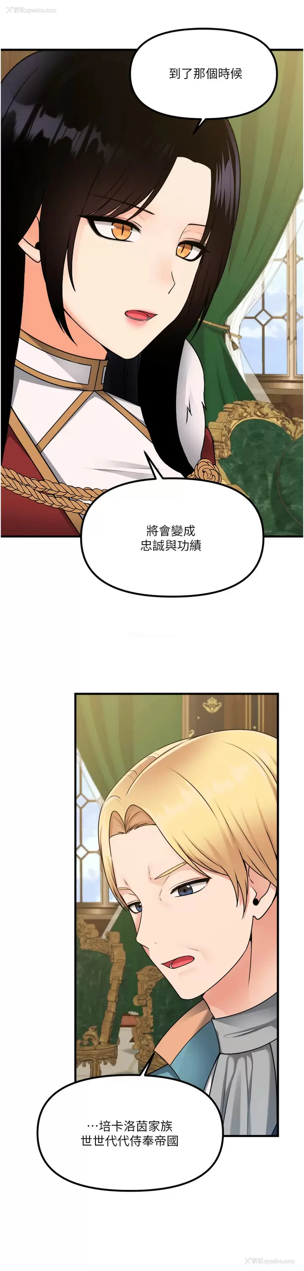 17P - 抖M女仆