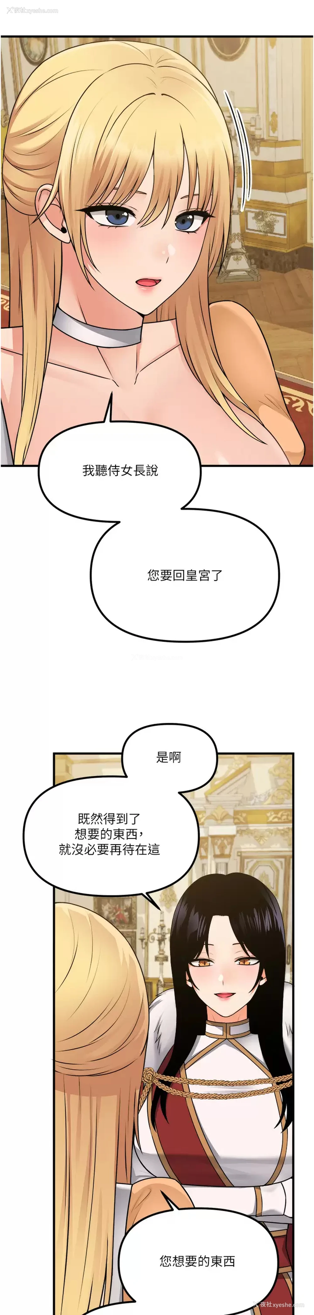 24P - 抖M女仆