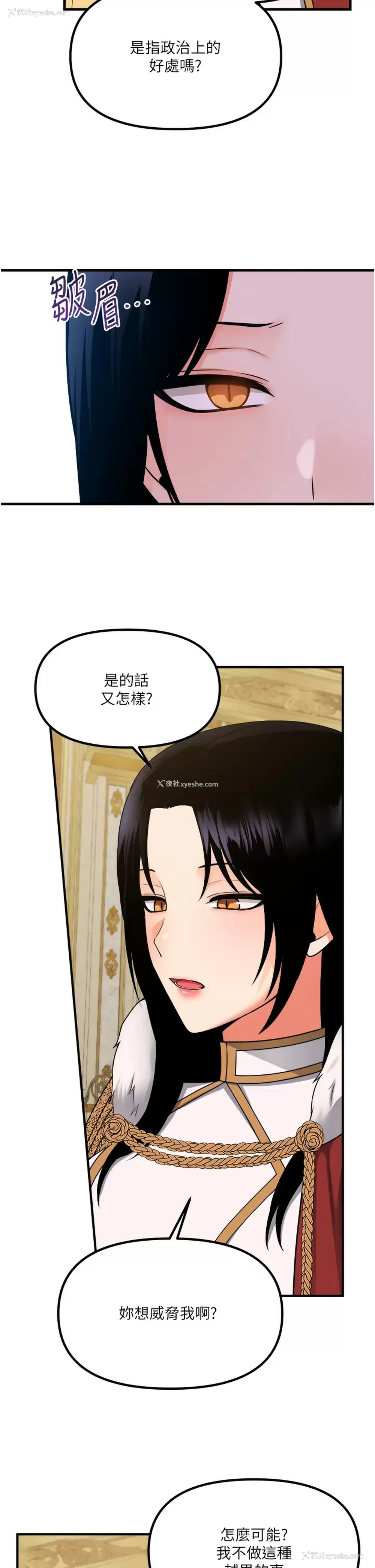 25P - 抖M女仆