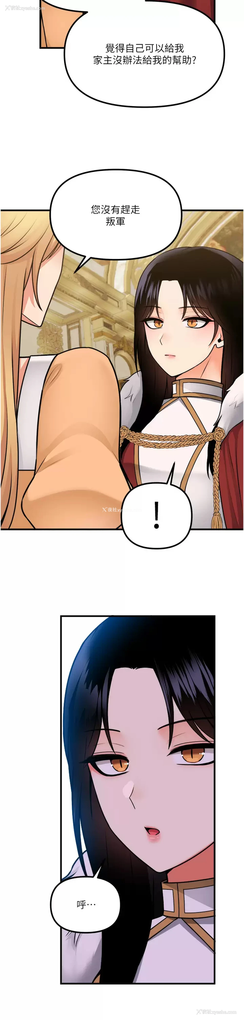 28P - 抖M女仆