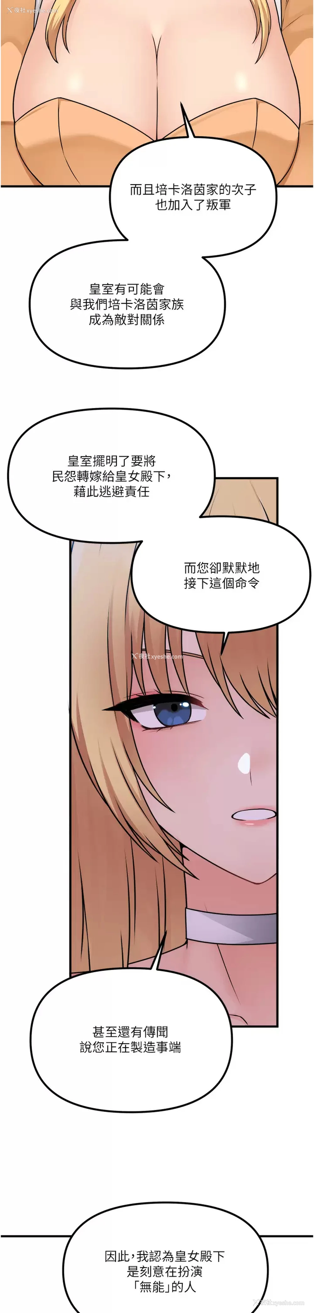 31P - 抖M女仆