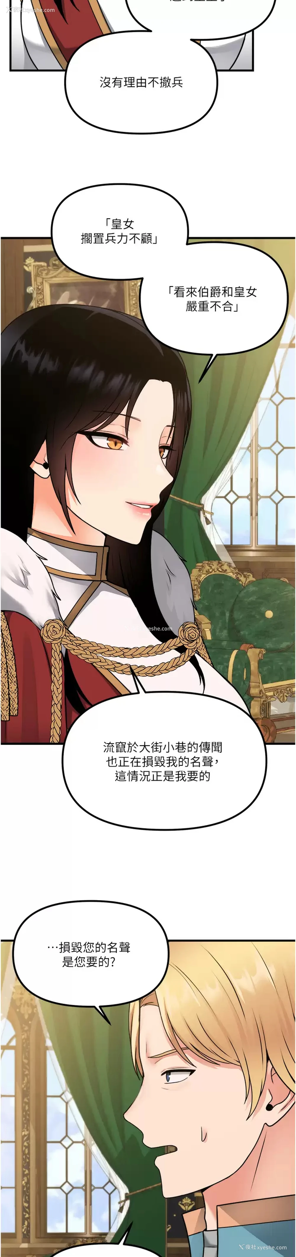 3P - 抖M女仆