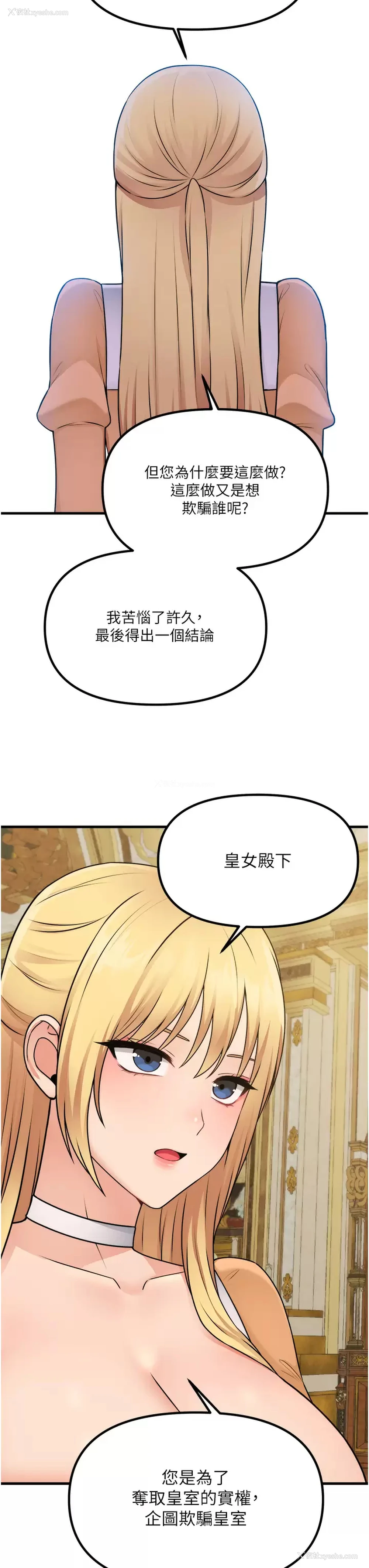 32P - 抖M女仆