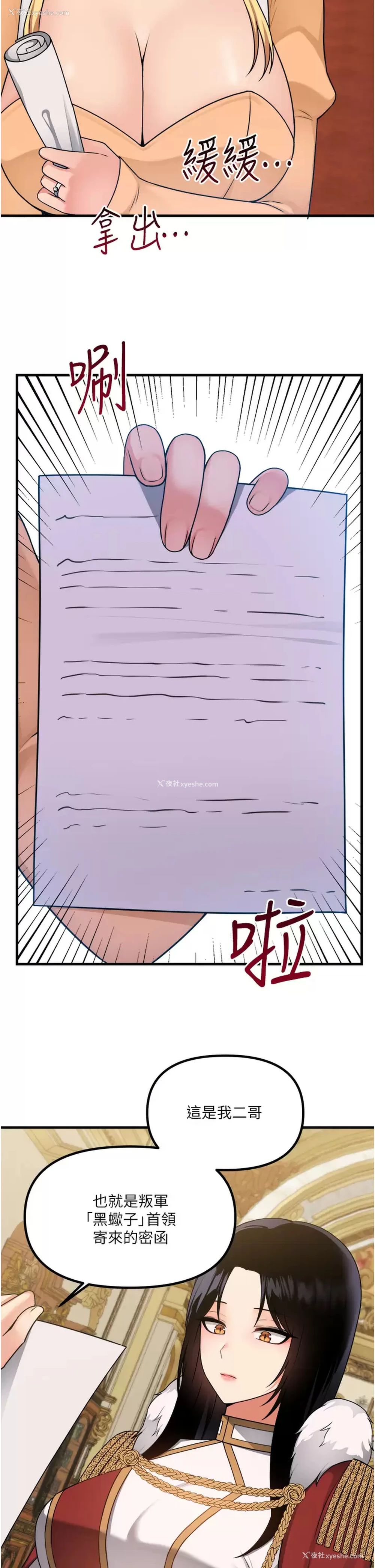 35P - 抖M女仆