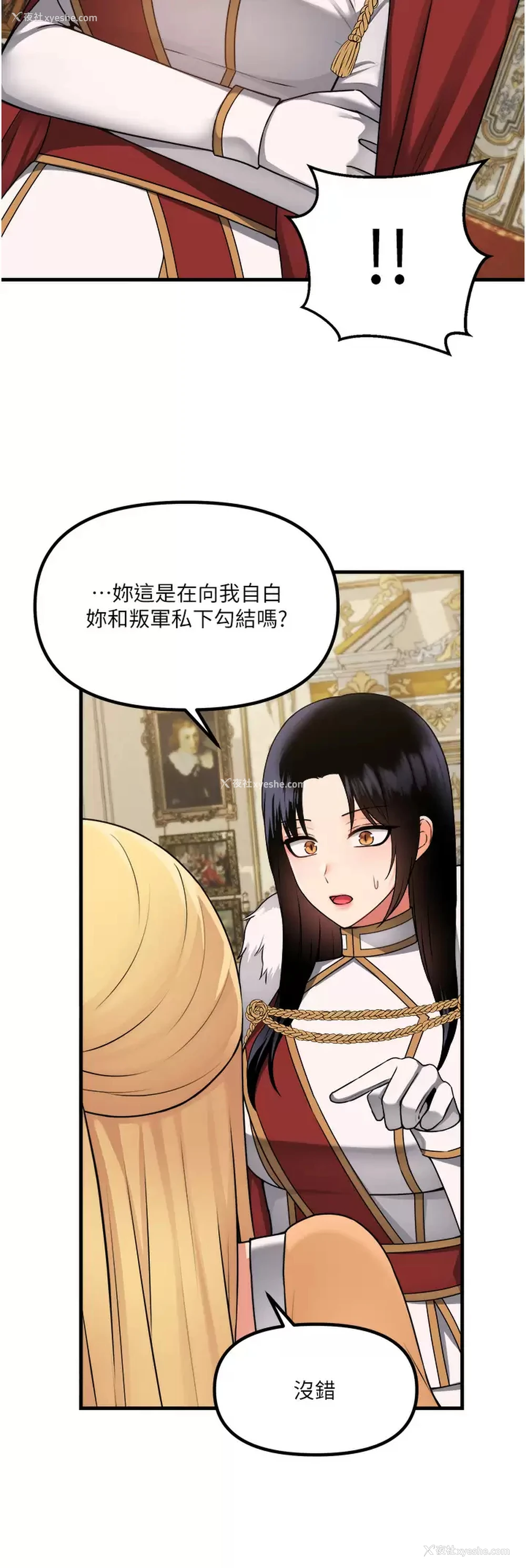 36P - 抖M女仆