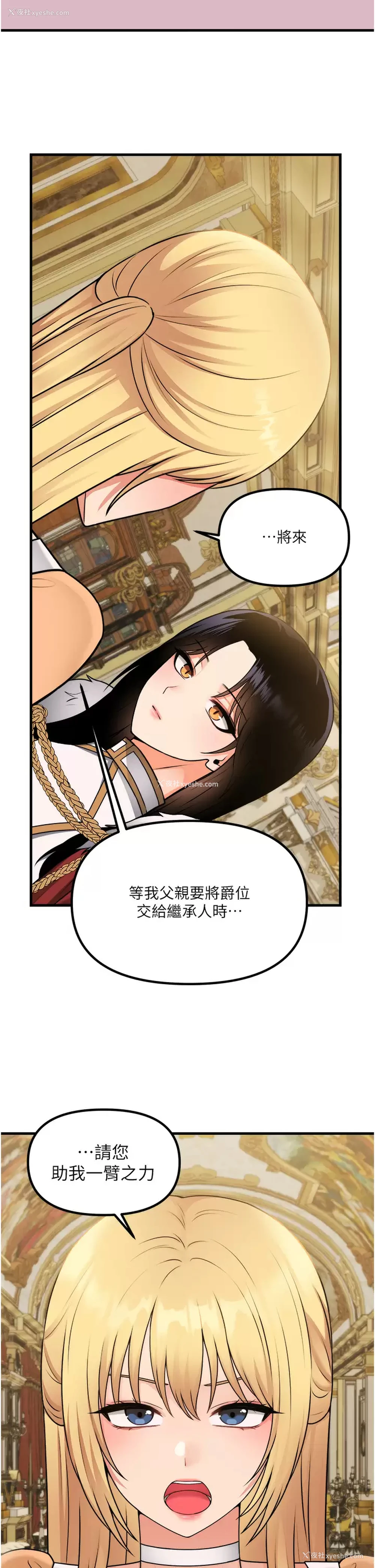 41P - 抖M女仆