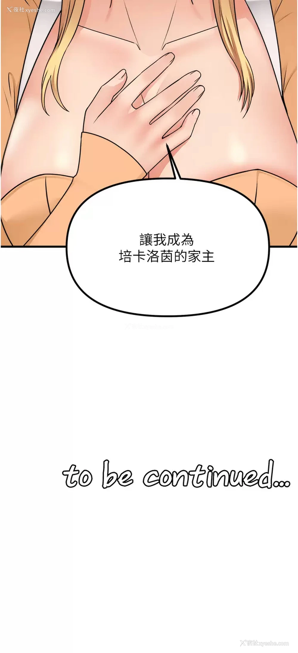 42P - 抖M女仆