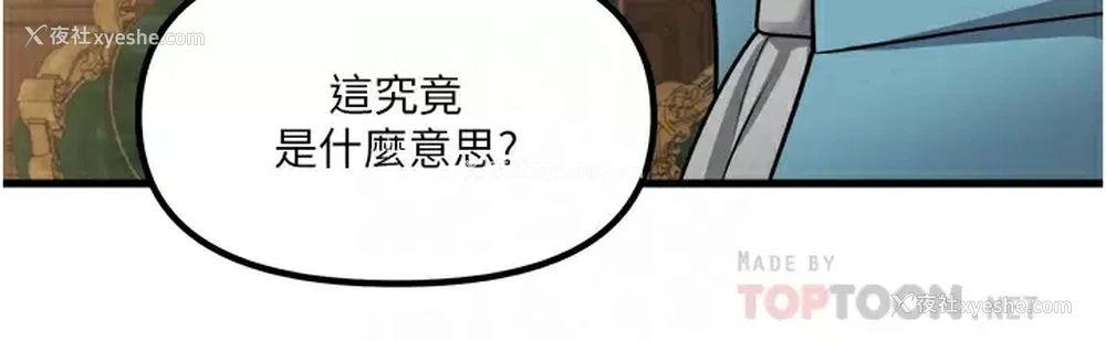 4P - 抖M女仆