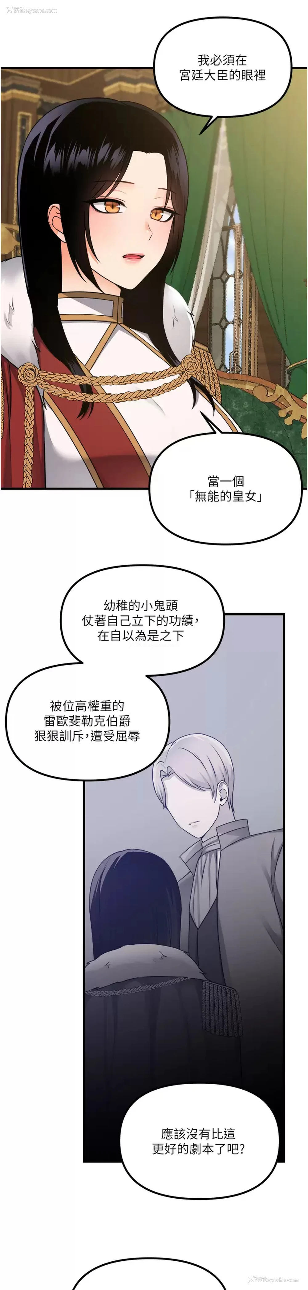 5P - 抖M女仆
