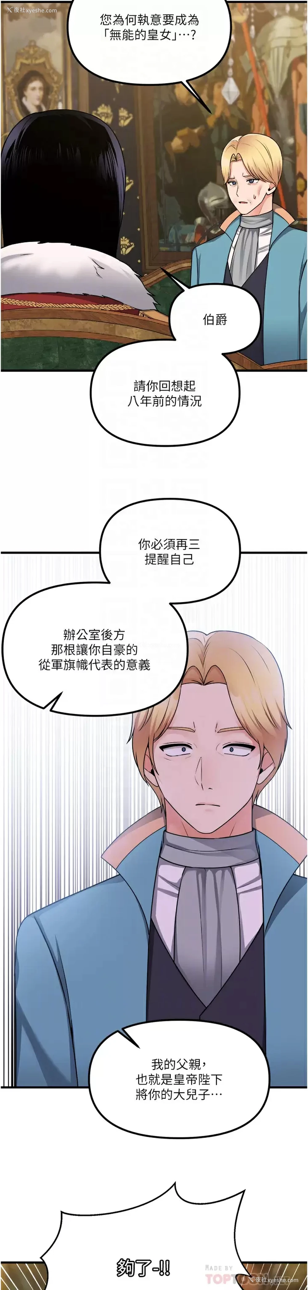 6P - 抖M女仆