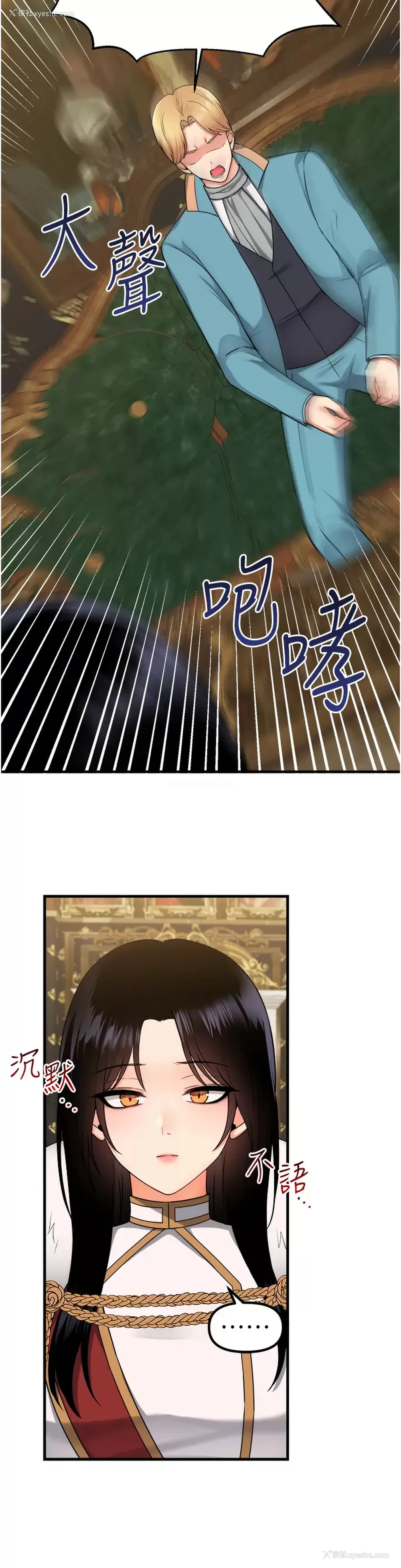 7P - 抖M女仆
