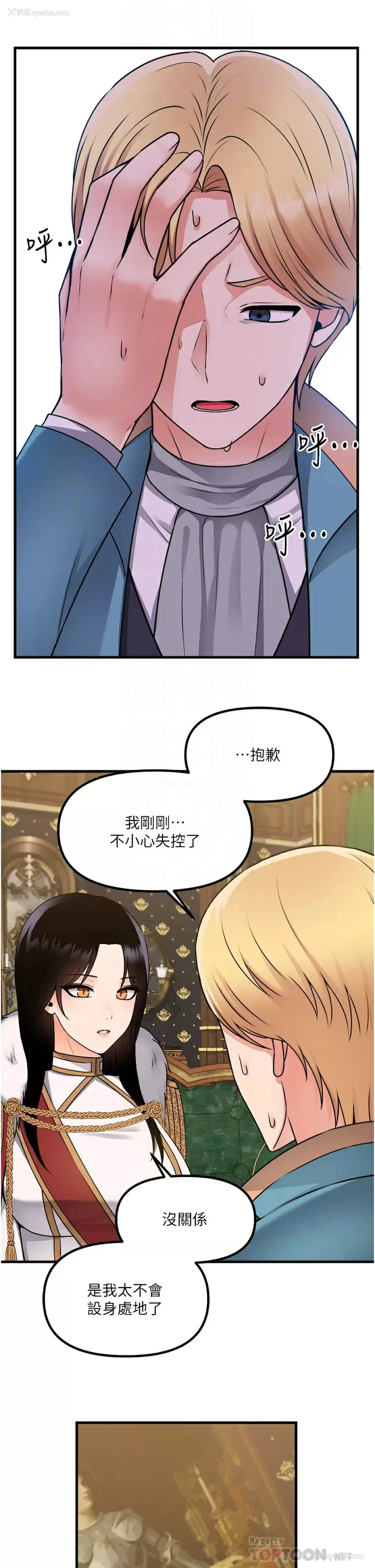 8P - 抖M女仆